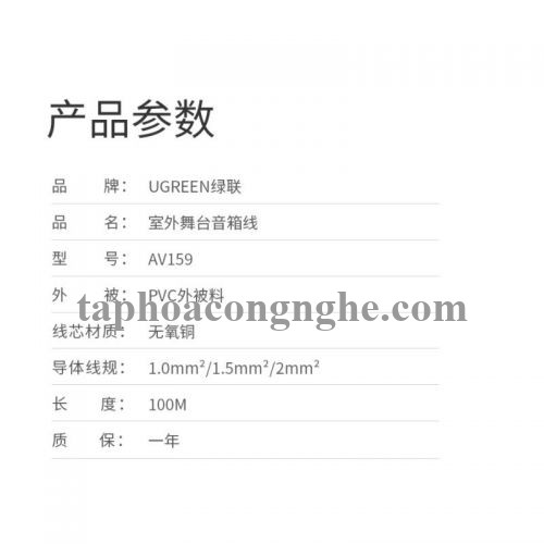 Ugreen 80164 100m 2c x 1.5mm² Cuộn cáp âm thanh HiFi ngoài trời dùng cho sân khấu av159 30080164